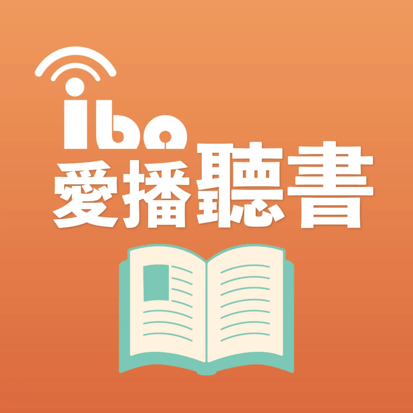活成一道光 黃馨儀